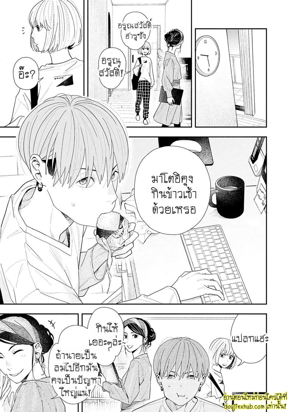 ฤดูใบไม้ผลิที่อำพันโบยบิน 04-35